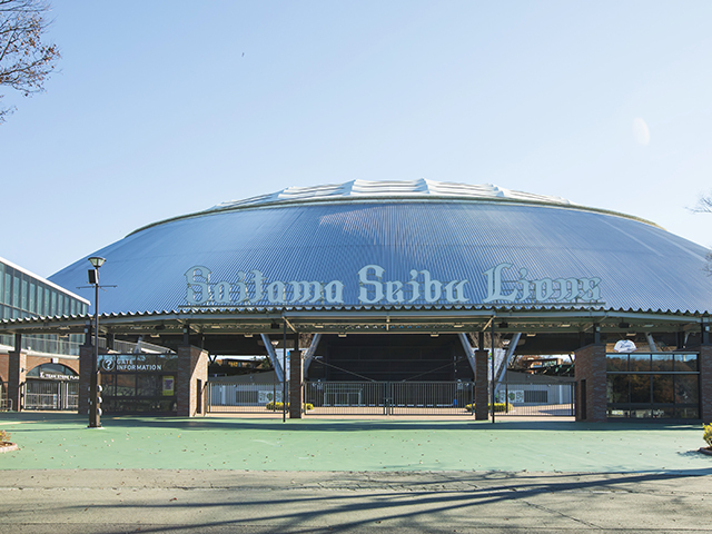 所沢市にあるメットライフドーム。1979年より埼玉西武ライオンズの本拠地として長く県民やファンから愛されている球場だ